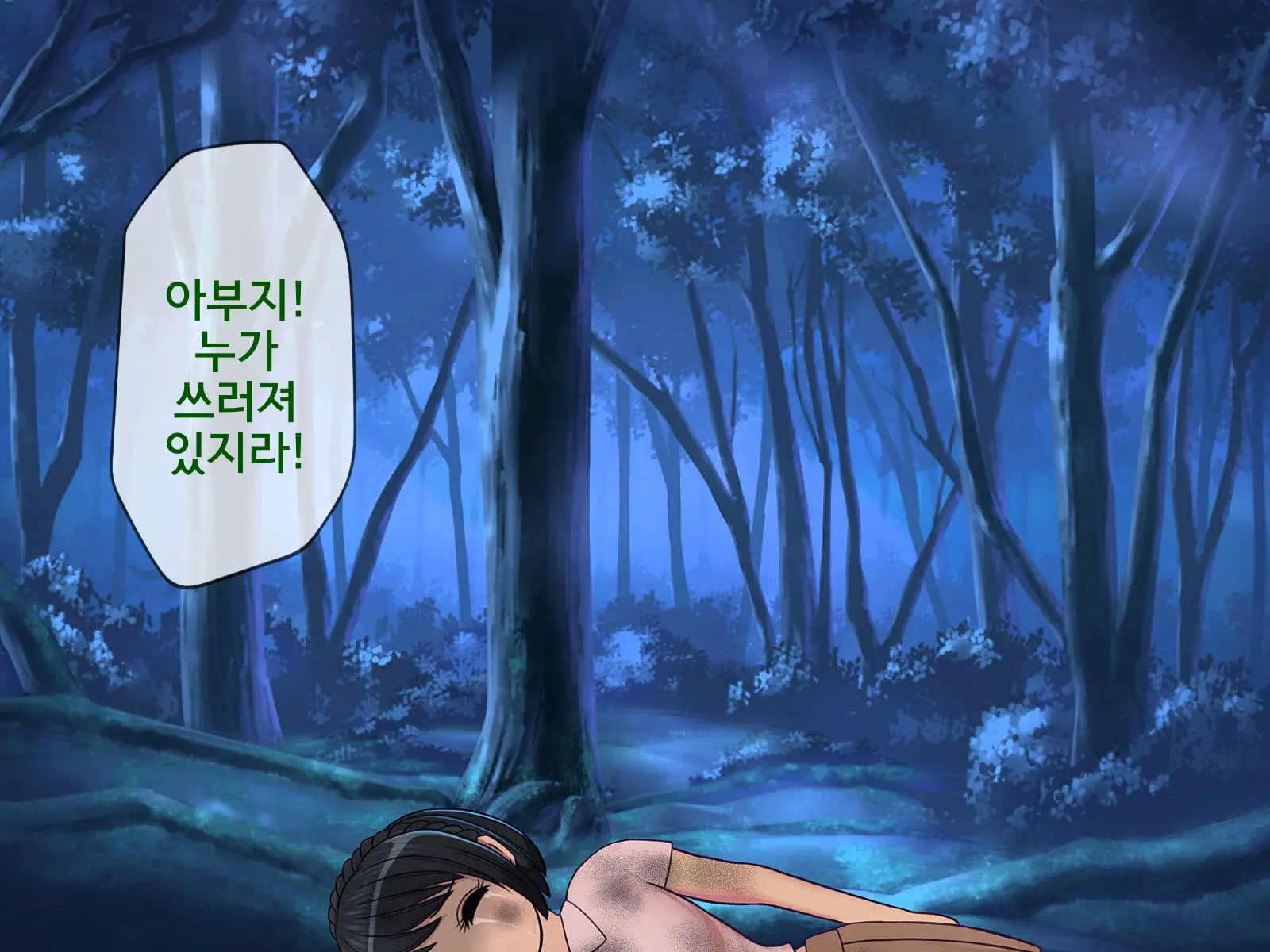 Sakusei Gakkyuu (9) ~Seikaku Saiaku No Joshi Shika Inai Gakkou De Seiteki Ijime Seikatsu~ | 착정학급 ~성격 최악의 여자밖에 없는 학교에서 성적 왕따 생활~ 9